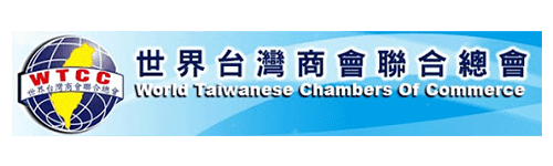世界台灣商會聯合總會