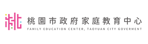 桃園市政府家庭教育中心
