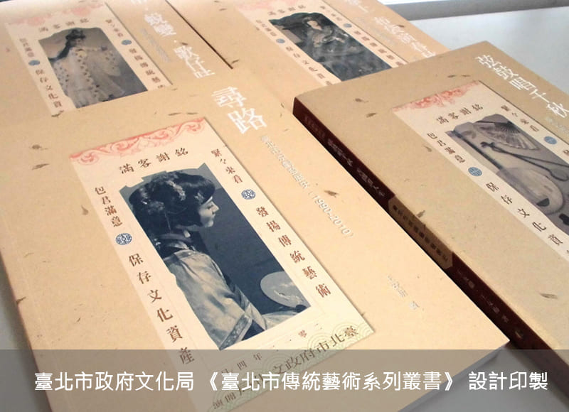 加斌作品-台北市文化局叢書編印